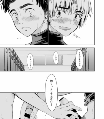 [TANTAN (Tannu)] Ore no Position Socchikayo!? [JP] – Gay Manga sex 9