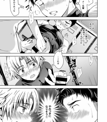 [TANTAN (Tannu)] Ore no Position Socchikayo!? [JP] – Gay Manga sex 11