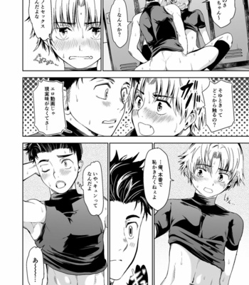 [TANTAN (Tannu)] Ore no Position Socchikayo!? [JP] – Gay Manga sex 12