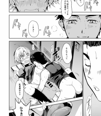 [TANTAN (Tannu)] Ore no Position Socchikayo!? [JP] – Gay Manga sex 14