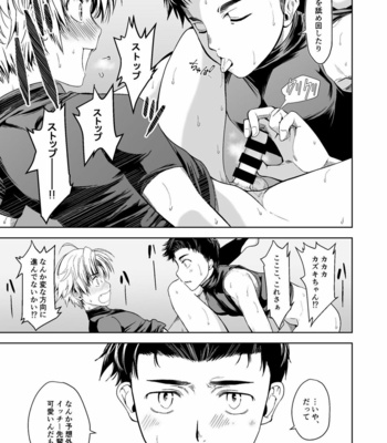 [TANTAN (Tannu)] Ore no Position Socchikayo!? [JP] – Gay Manga sex 15