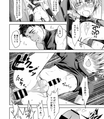 [TANTAN (Tannu)] Ore no Position Socchikayo!? [JP] – Gay Manga sex 22