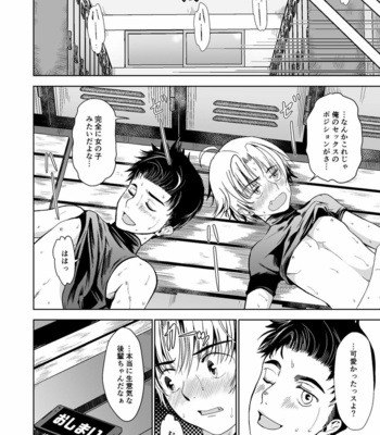 [TANTAN (Tannu)] Ore no Position Socchikayo!? [JP] – Gay Manga sex 24