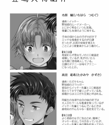 [TANTAN (Tannu)] Ore no Position Socchikayo!? [JP] – Gay Manga sex 26