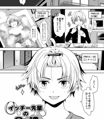[TANTAN (Tannu)] Ore no Position Socchikayo!? [JP] – Gay Manga sex 27