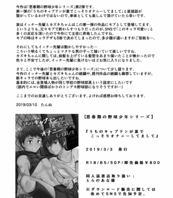 [TANTAN (Tannu)] Ore no Position Socchikayo!? [JP] – Gay Manga sex 31