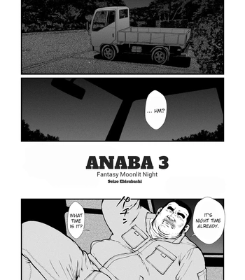 Gay Manga - [Seizo Ebisubashi] Anaba 3: Fantasy Moonlight Night [Eng] – Gay Manga
