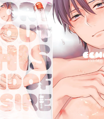 [ECHO] Koyu Ganbou no Hanashi [Eng] – Gay Manga thumbnail 001