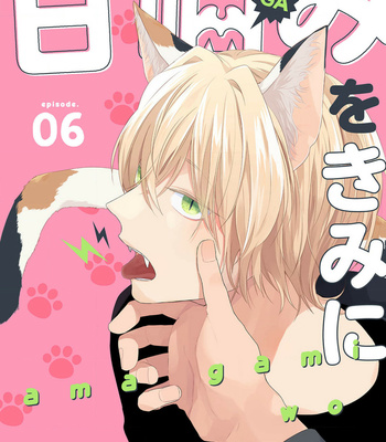 [Haikin] Amagami wo Kimi ni [Eng] – Gay Manga sex 183