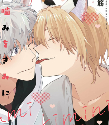 [Haikin] Amagami wo Kimi ni [Eng] – Gay Manga sex 223
