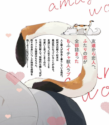 [Haikin] Amagami wo Kimi ni [Eng] – Gay Manga sex 224