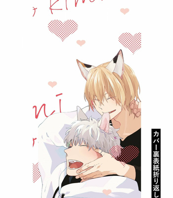 [Haikin] Amagami wo Kimi ni [Eng] – Gay Manga sex 246