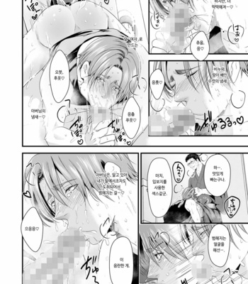[Nengaranenjuu] Kono ai wa Yamai ni Nite iru 7 [Kr] – Gay Manga sex 10