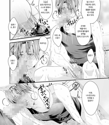 [Nengaranenjuu] Kono ai wa Yamai ni Nite iru 7 [Kr] – Gay Manga sex 12
