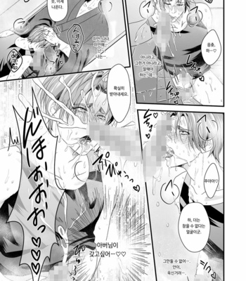[Nengaranenjuu] Kono ai wa Yamai ni Nite iru 7 [Kr] – Gay Manga sex 13