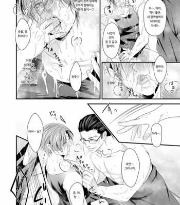 [Nengaranenjuu] Kono ai wa Yamai ni Nite iru 7 [Kr] – Gay Manga sex 14