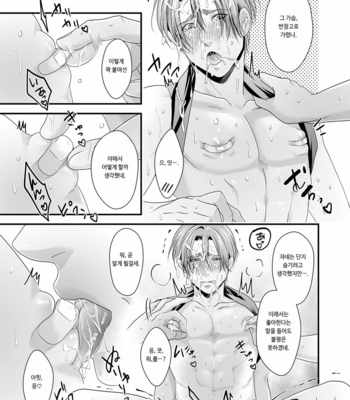 [Nengaranenjuu] Kono ai wa Yamai ni Nite iru 7 [Kr] – Gay Manga sex 15