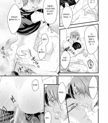 [Nengaranenjuu] Kono ai wa Yamai ni Nite iru 7 [Kr] – Gay Manga sex 17
