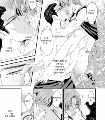 [Nengaranenjuu] Kono ai wa Yamai ni Nite iru 7 [Kr] – Gay Manga sex 19