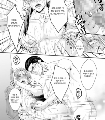 [Nengaranenjuu] Kono ai wa Yamai ni Nite iru 7 [Kr] – Gay Manga sex 26