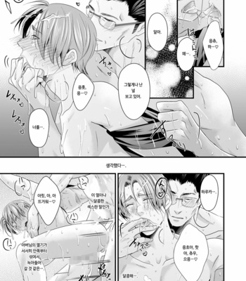 [Nengaranenjuu] Kono ai wa Yamai ni Nite iru 7 [Kr] – Gay Manga sex 29