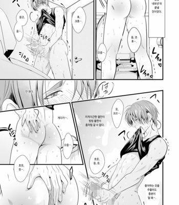 [Nengaranenjuu] Kono ai wa Yamai ni Nite iru 7 [Kr] – Gay Manga sex 3