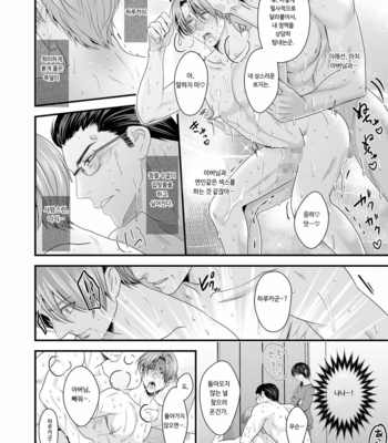 [Nengaranenjuu] Kono ai wa Yamai ni Nite iru 7 [Kr] – Gay Manga sex 30