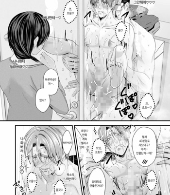 [Nengaranenjuu] Kono ai wa Yamai ni Nite iru 7 [Kr] – Gay Manga sex 32