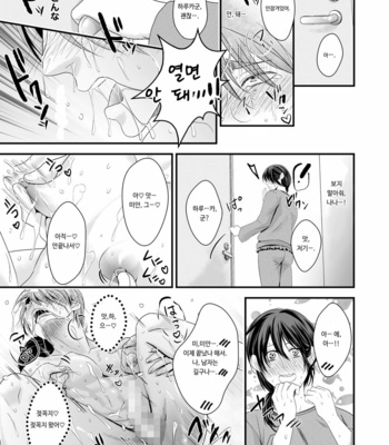 [Nengaranenjuu] Kono ai wa Yamai ni Nite iru 7 [Kr] – Gay Manga sex 33