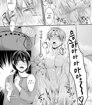[Nengaranenjuu] Kono ai wa Yamai ni Nite iru 7 [Kr] – Gay Manga sex 36