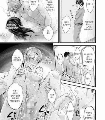 [Nengaranenjuu] Kono ai wa Yamai ni Nite iru 7 [Kr] – Gay Manga sex 37