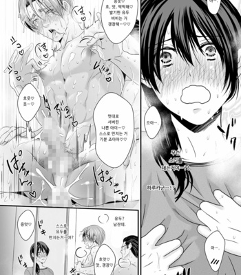 [Nengaranenjuu] Kono ai wa Yamai ni Nite iru 7 [Kr] – Gay Manga sex 39
