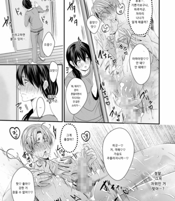 [Nengaranenjuu] Kono ai wa Yamai ni Nite iru 7 [Kr] – Gay Manga sex 41