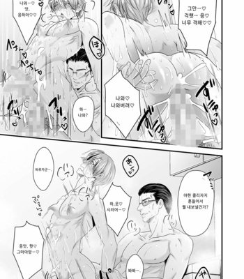 [Nengaranenjuu] Kono ai wa Yamai ni Nite iru 7 [Kr] – Gay Manga sex 47
