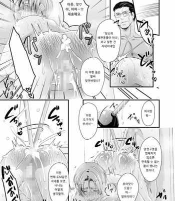 [Nengaranenjuu] Kono ai wa Yamai ni Nite iru 7 [Kr] – Gay Manga sex 49