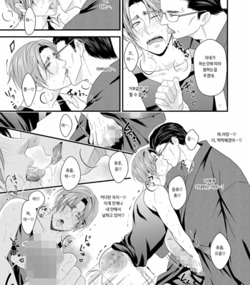 [Nengaranenjuu] Kono ai wa Yamai ni Nite iru 7 [Kr] – Gay Manga sex 9