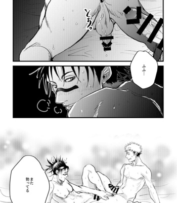 [Meat Nikuya (Oniku Meat)] Onii-chan Foreign Love – Jujutsu Kaisen dj [JP] – Gay Manga sex 14