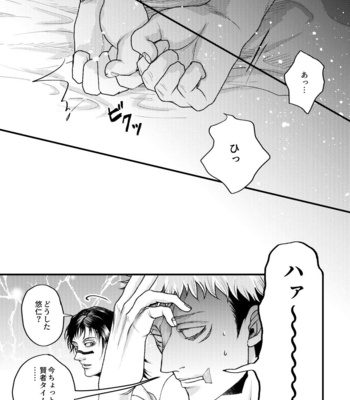 [Meat Nikuya (Oniku Meat)] Onii-chan Foreign Love – Jujutsu Kaisen dj [JP] – Gay Manga sex 18