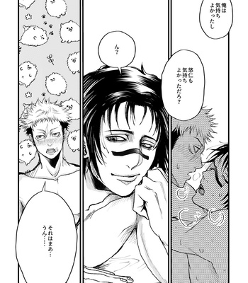 [Meat Nikuya (Oniku Meat)] Onii-chan Foreign Love – Jujutsu Kaisen dj [JP] – Gay Manga sex 19