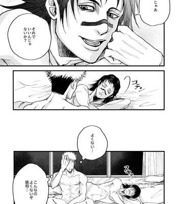 [Meat Nikuya (Oniku Meat)] Onii-chan Foreign Love – Jujutsu Kaisen dj [JP] – Gay Manga sex 20