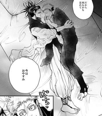 [Meat Nikuya (Oniku Meat)] Onii-chan Foreign Love – Jujutsu Kaisen dj [JP] – Gay Manga sex 8