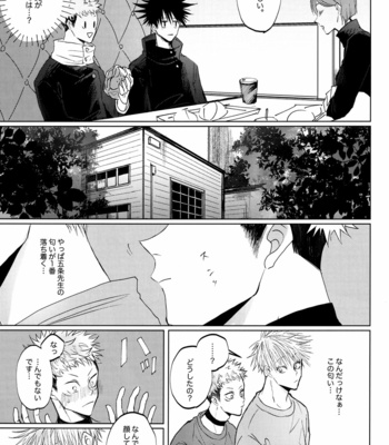 [Apero /Ede] Ao ni Somaru Hi – Jujutsu Kaisen dj [JP] – Gay Manga sex 10