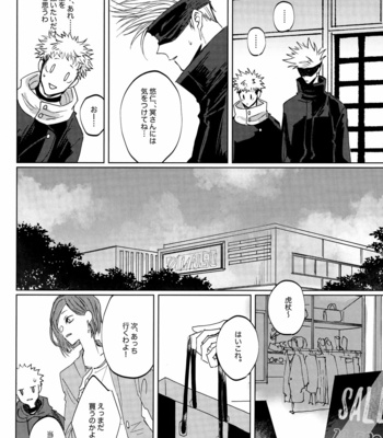 [Apero /Ede] Ao ni Somaru Hi – Jujutsu Kaisen dj [JP] – Gay Manga sex 19