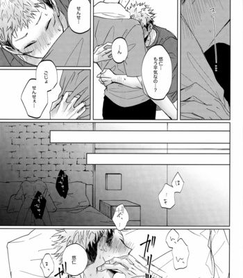 [Apero /Ede] Ao ni Somaru Hi – Jujutsu Kaisen dj [JP] – Gay Manga sex 34