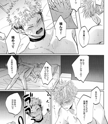 [Apero /Ede] Ao ni Somaru Hi – Jujutsu Kaisen dj [JP] – Gay Manga sex 4