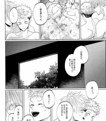 [Apero /Ede] Ao ni Somaru Hi – Jujutsu Kaisen dj [JP] – Gay Manga sex 47
