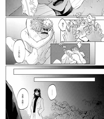 [Apero /Ede] Ao ni Somaru Hi – Jujutsu Kaisen dj [JP] – Gay Manga sex 5