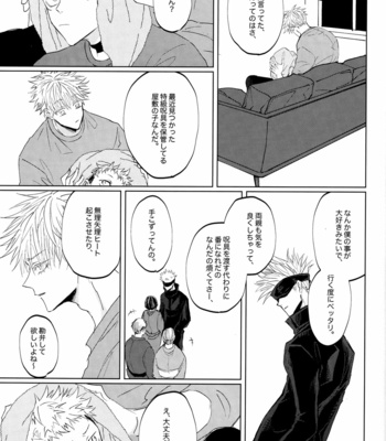 [Apero /Ede] Ao ni Somaru Hi – Jujutsu Kaisen dj [JP] – Gay Manga sex 52