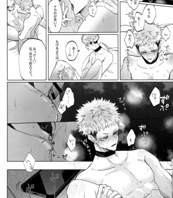 [Apero /Ede] Ao ni Somaru Hi – Jujutsu Kaisen dj [JP] – Gay Manga sex 59