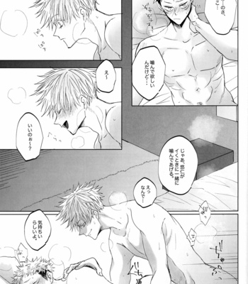 [Apero /Ede] Ao ni Somaru Hi – Jujutsu Kaisen dj [JP] – Gay Manga sex 68